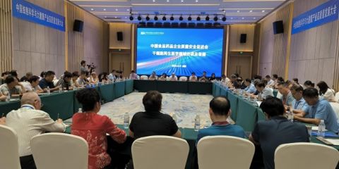 創新醫藥科技 服務健康中國——中國細胞科學與大健康產業高質量發展大會在咸陽召開